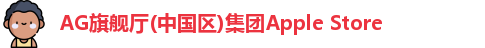 AG旗舰厅